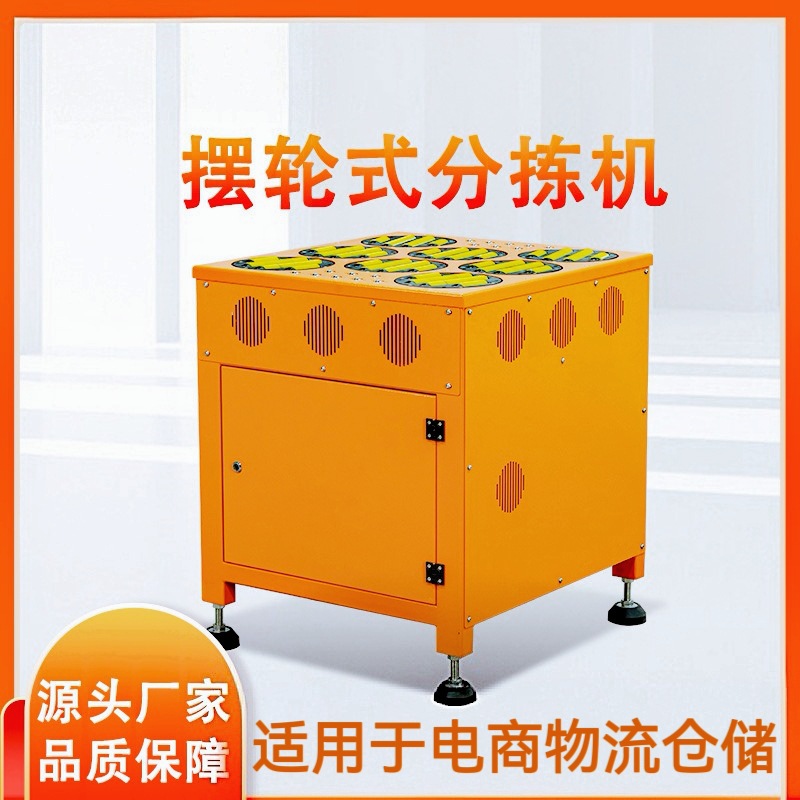 汕头分拣设备